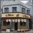 정희옥스시보문점 | 정희옥스시 보문점 방문 후기, 매장이 깨끗하고 친절한 보문동스시 보문동초밥 추천