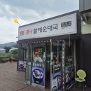 큰맘할매순대포천내촌점 | 한끼의 골잡이 큰맘할매순대국 포천내촌점 편