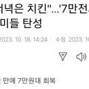 개미치킨 이미지