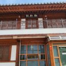 한옥1동 옆 화장실 이미지
