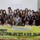 디지탈캠프 이미지