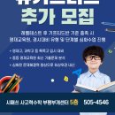 시매쓰부개센터학원
