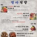 (주)청아 네이버블로그