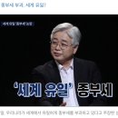 TV조선 ‘세계 유일 종부세’ 주장, 가짜뉴스와 뭐가 다른가 이미지