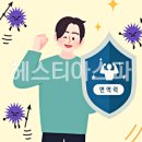 면역&족욕