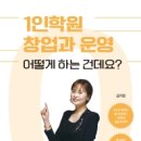 워너비영어교습소 - 포항시 북구 법원로39번길 8-1 | 워너비영어교습소