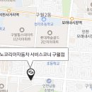 르노코리아 서비스코너 구월점 이미지