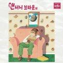 아트앤써니