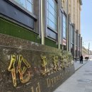 베이징호텔 🇨🇳 왕푸징 썬월드 다이너스티 호텔 : 더블룸 조식 3박 후기