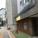 아람중화요리 | [서울/방배동] 데이트하기 좋은 방배동 이자카야 &#34;메다마&#34; 솔직후기