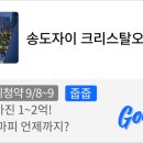 송도오션리조트 이미지