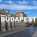네오스파한식 | [DAY 19] 특별한 계획은 없었다, 그래서 더 좋았던 부다페스트