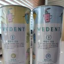 위덴 | 3살 5살 유아칫솔 치과전용 위덴칫솔 내돈내산 사용후기