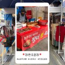 시골떡집 | 남양주 장현시장 장날 오일장 맛집 먹거리 떡집 날짜 주차장