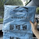 크로스팜 | [대구FC💙]황재원 선수 생일 카페 노스폴 방문 후기와 R27 김천 상무전 3:0 승리 직관 후기
