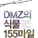사초지대 이미지