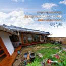 동백민박 이미지