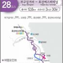 해파랑길 28코스 이미지