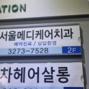 메디케어치과의원 네이버블로그