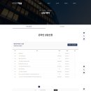 법무법인구성