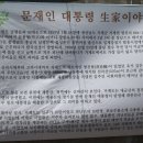 문재인대통령 생가 이미지