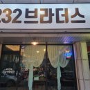 이마트24 강릉교동점 이미지