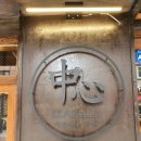 살롱더비앙