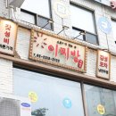 이찌방이야기 이미지