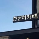 카페아이노스 이미지