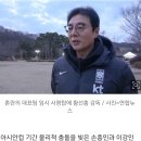 "손흥민·이강인, 황선홍이 적극 중재"…축협 "사실무근" 이미지