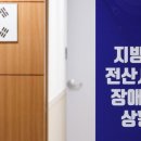 &#34;전산망 한꺼번에 소실돼도 3시간 내 복구&#34; 3년 전 정부의 호언장담, 말뿐이었다 이미지