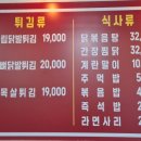 닭발집꼬꼬꼬