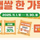 사랑애(愛) | 전남 사랑애 서포터즈 60만 달성…햅쌀 증정 이벤트