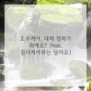 나스정형외과의원 네이버블로그