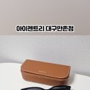 아이젠트리 만촌점 이미지
