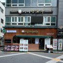 광진-능동-광진-020002(저) | [서울/ 광진] 고기가 맛있는 군자 맛집 “방이옥” 점심특선 후기