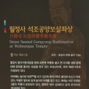 새풍화식당 | [공지] 강원도 오대산 월정사, 조선실록박물관, 성보박물관 가봤습니다.
