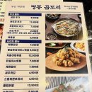 명동곱도리 하단점 이미지