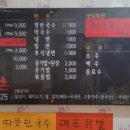 합천숯불촌 네이버블로그