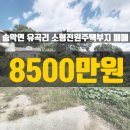 소이공인중개사사무소 이미지