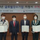 ㈜일진제강 이미지