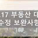 수정부동산 이미지