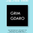 그림가든