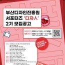 부산디자인진흥원 이미지