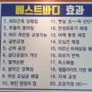 베스트바디유성