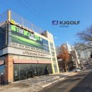 힐 스크린골프 이미지