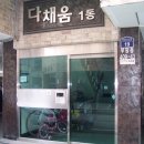 부흥로315번길 이미지