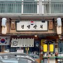 경성상회식당 이미지