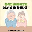 행복한실버홈 이미지