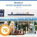 워시엔조이셀프빨래방덕소점